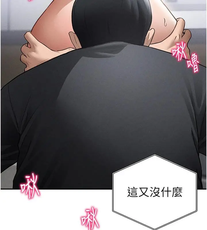 漫画《私密视角》第53话第139张图