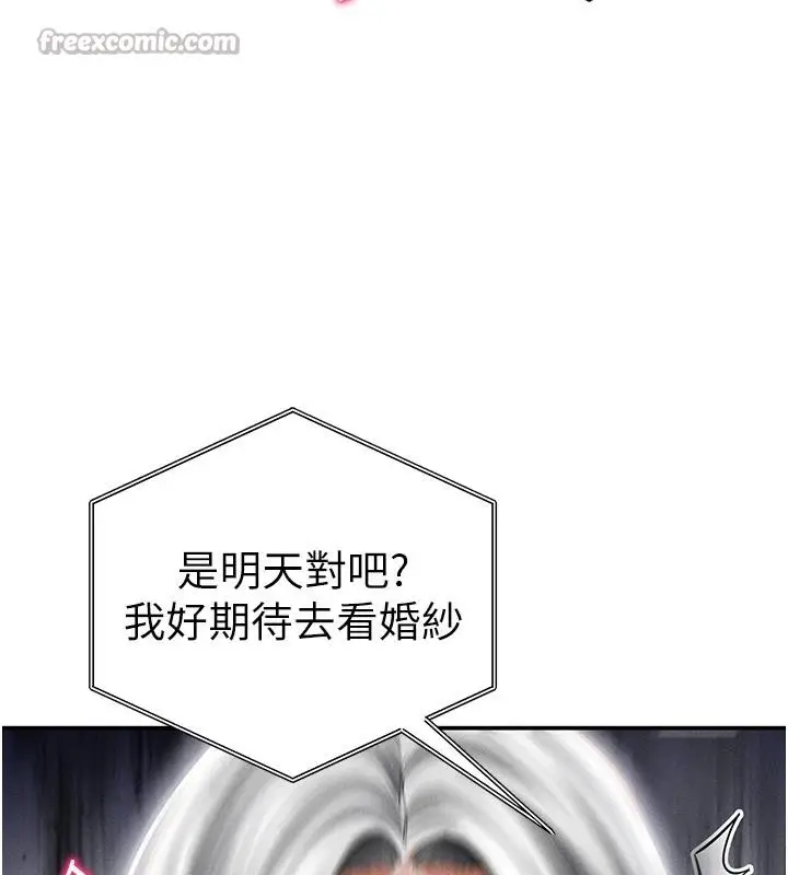 漫画《私密视角》第53话第140张图