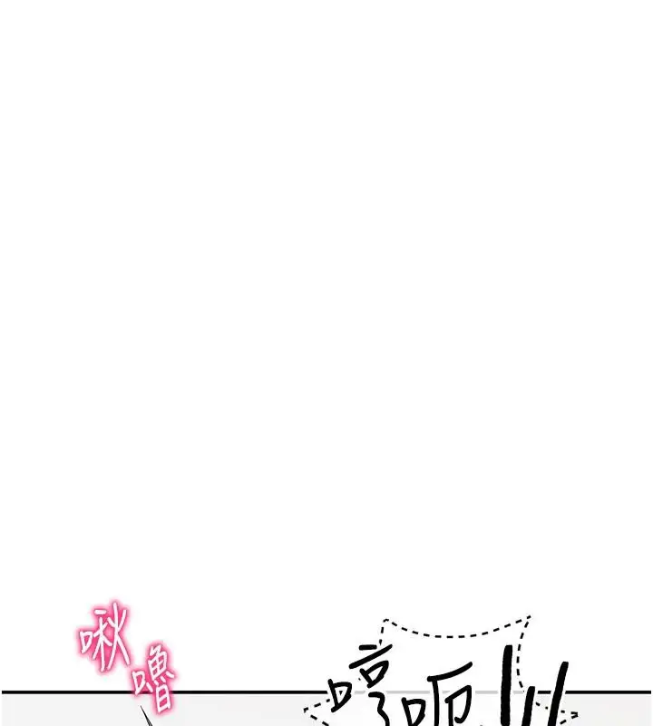漫画《私密视角》第53话第144张图