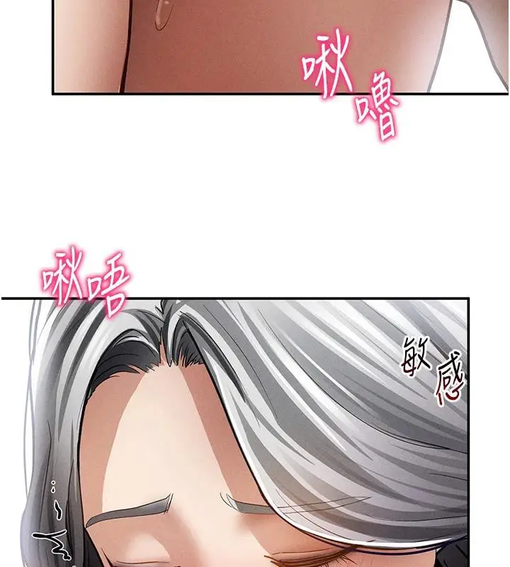 漫画《私密视角》第53话第148张图