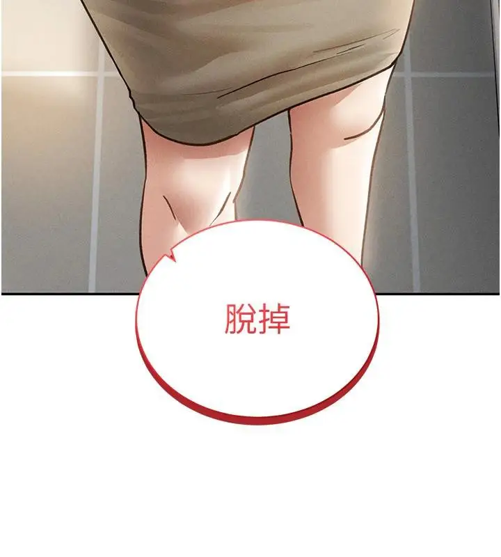 漫画《私密视角》第53话第15张图