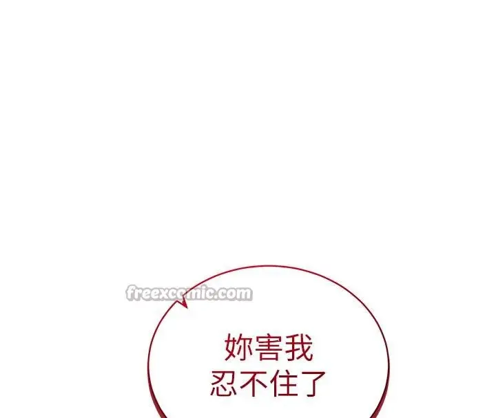 漫画《私密视角》第53话第154张图