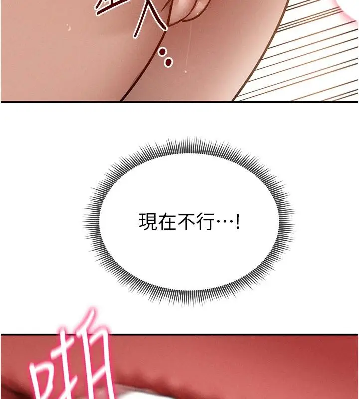 漫画《私密视角》第53话第159张图
