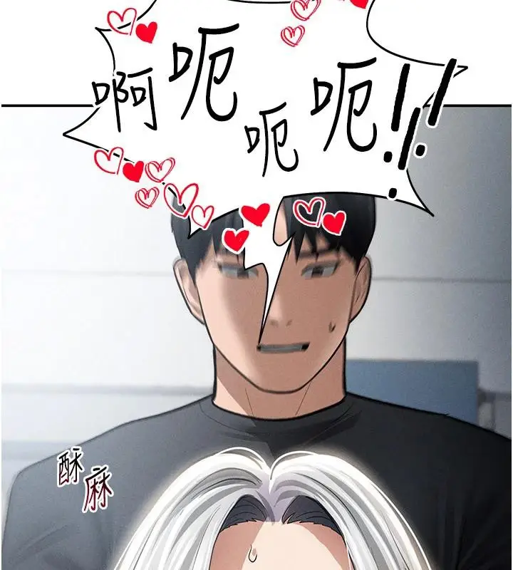 漫画《私密视角》第53话第161张图