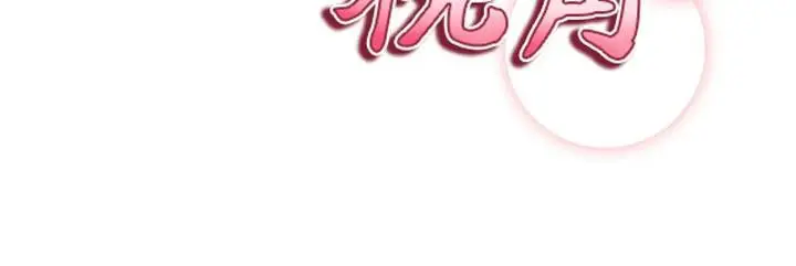 漫画《私密视角》第53话第17张图