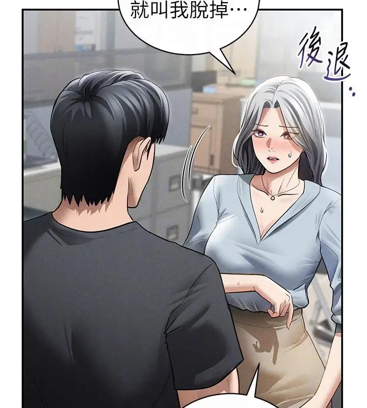 漫画《私密视角》第53话第19张图