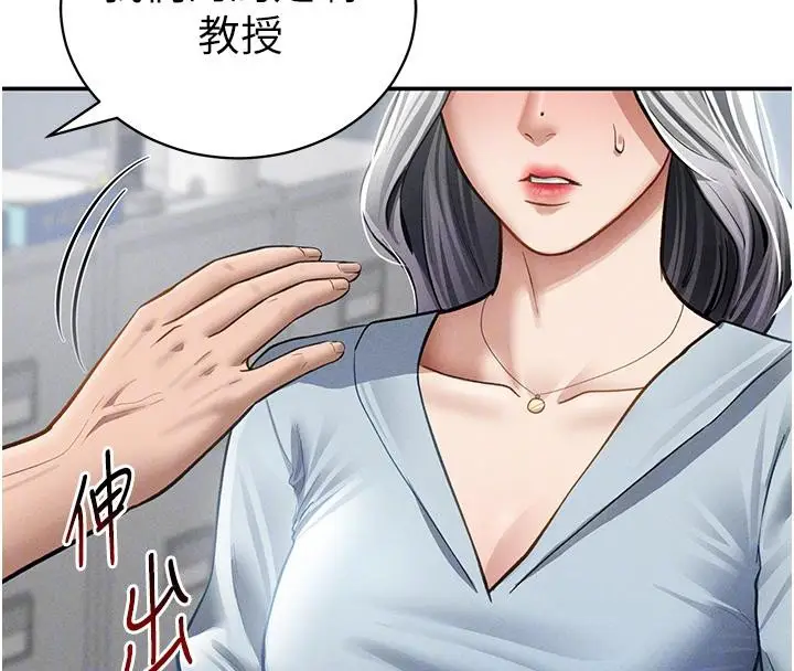 漫画《私密视角》第53话第21张图