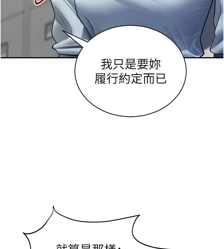 漫画《私密视角》第53话第22张图