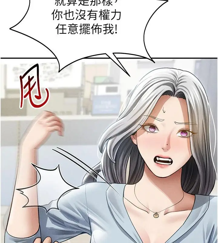 漫画《私密视角》第53话第23张图