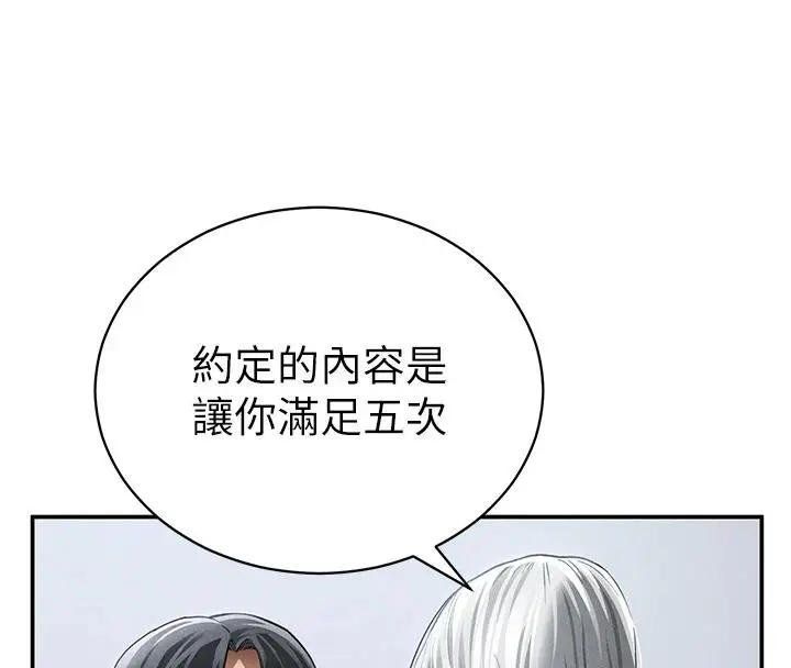 漫画《私密视角》第53话第25张图