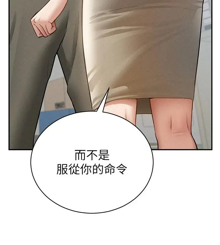漫画《私密视角》第53话第27张图