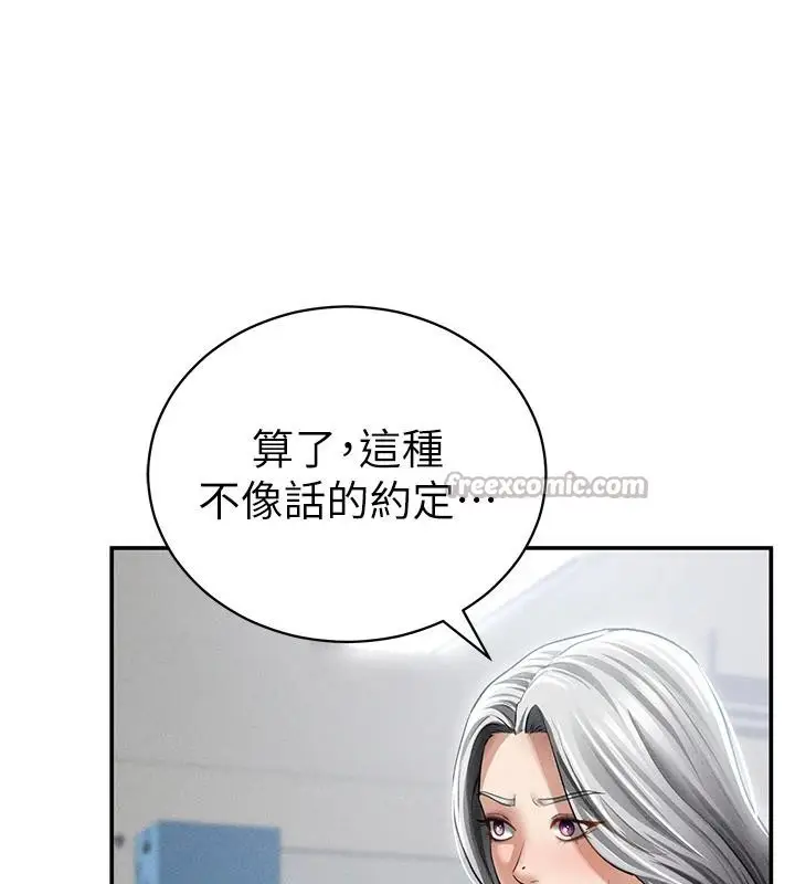漫画《私密视角》第53话第28张图