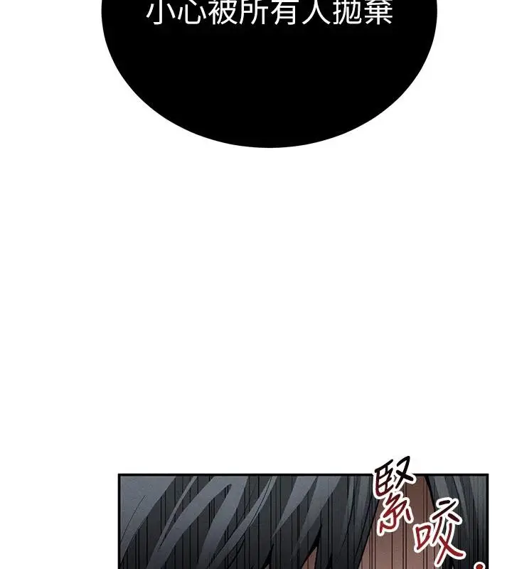漫画《私密视角》第53话第3张图