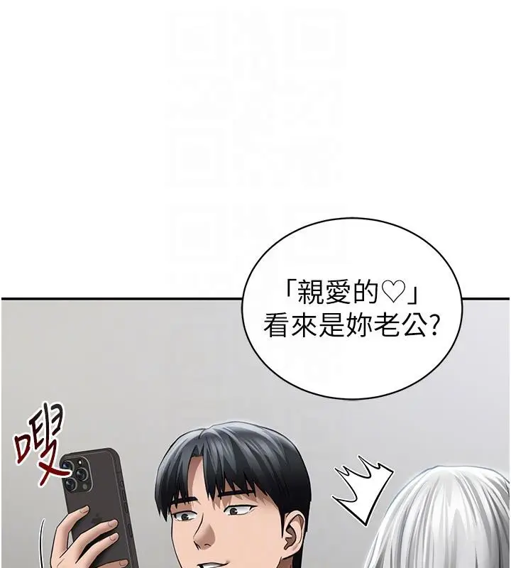 漫画《私密视角》第53话第33张图