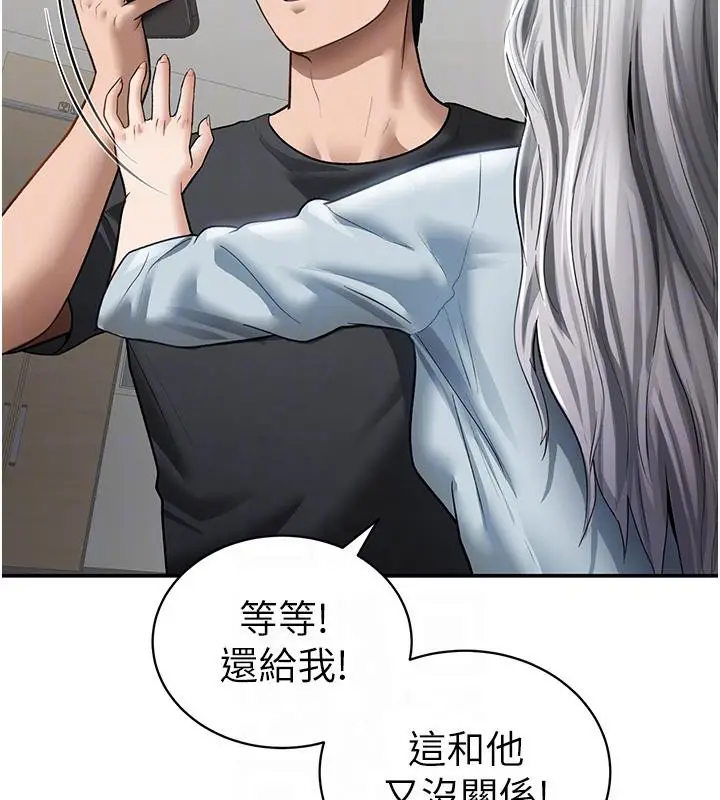 漫画《私密视角》第53话第34张图