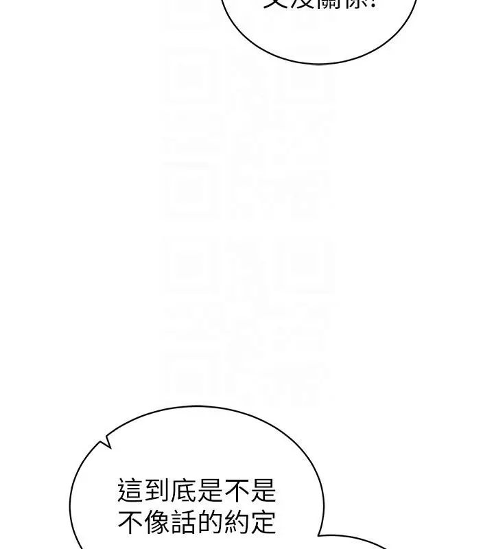 漫画《私密视角》第53话第35张图
