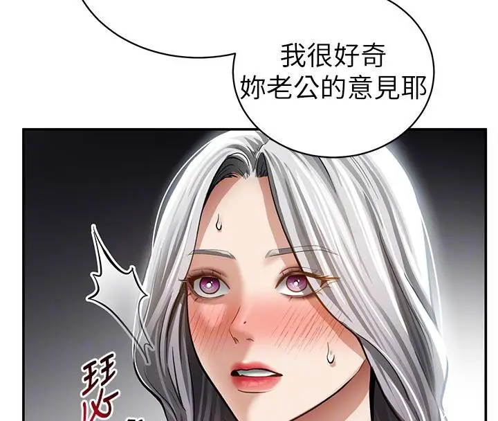 漫画《私密视角》第53话第36张图