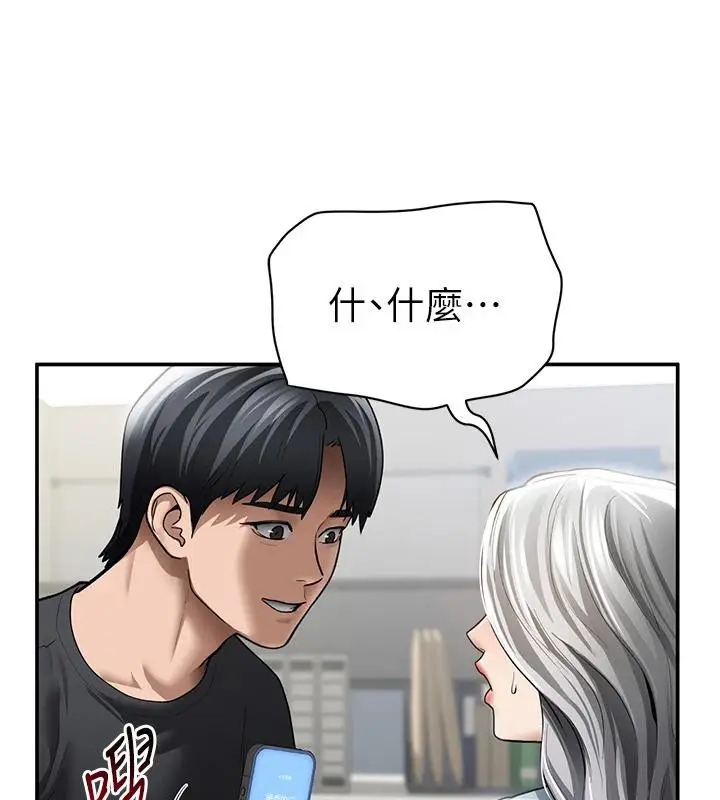 漫画《私密视角》第53话第38张图