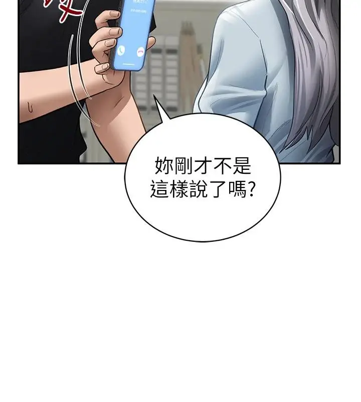 漫画《私密视角》第53话第39张图