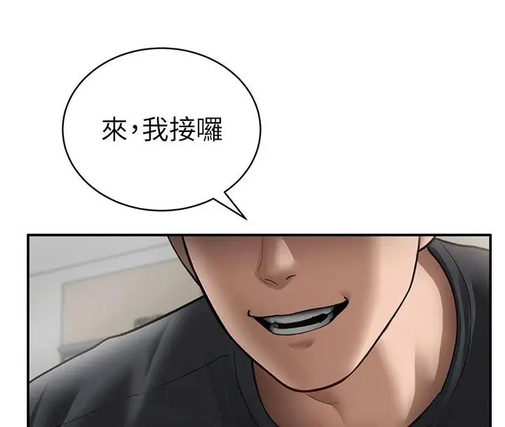 漫画《私密视角》第53话第40张图