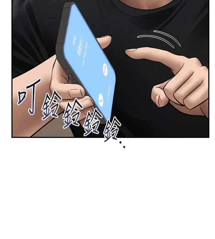 漫画《私密视角》第53话第41张图