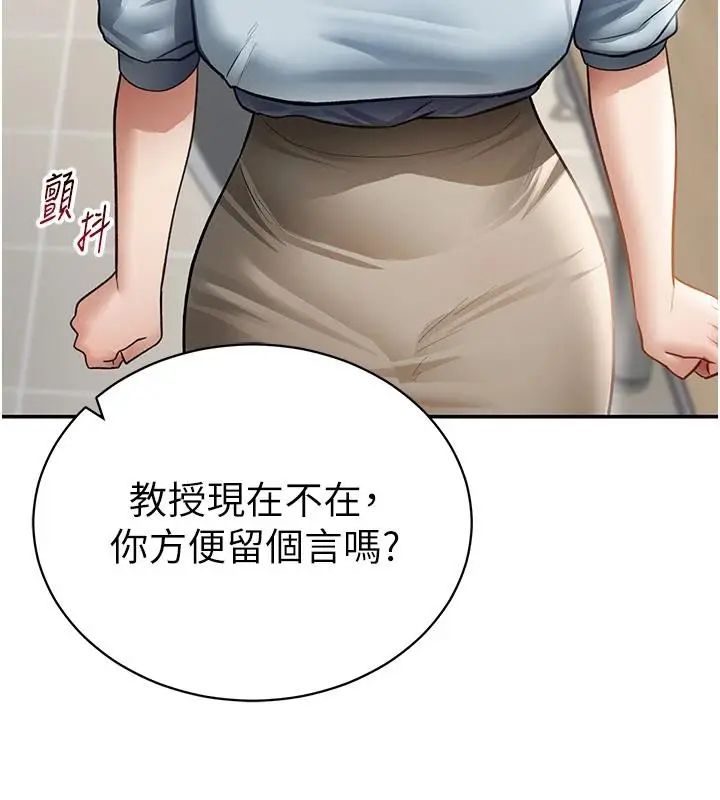 漫画《私密视角》第53话第46张图