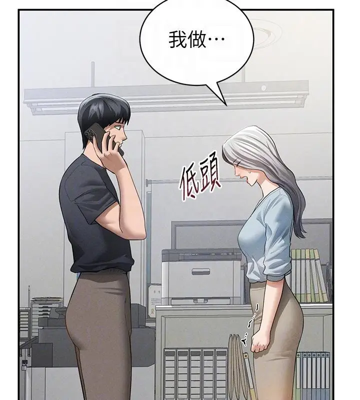 漫画《私密视角》第53话第49张图