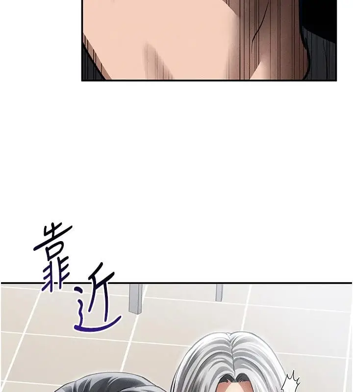 漫画《私密视角》第53话第5张图