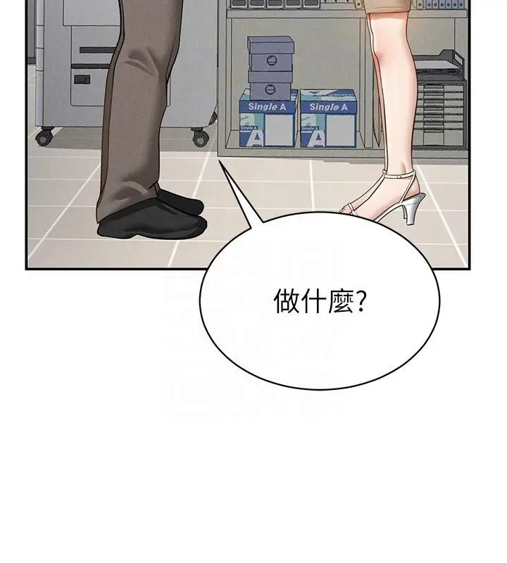 漫画《私密视角》第53话第50张图