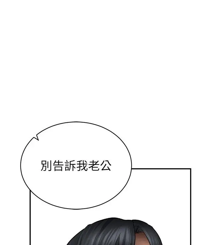 漫画《私密视角》第53话第53张图