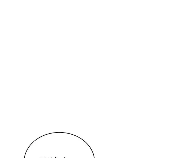 漫画《私密视角》第53话第55张图