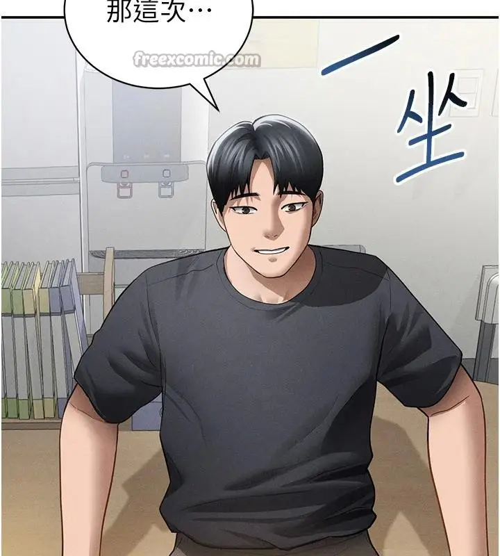 漫画《私密视角》第53话第56张图