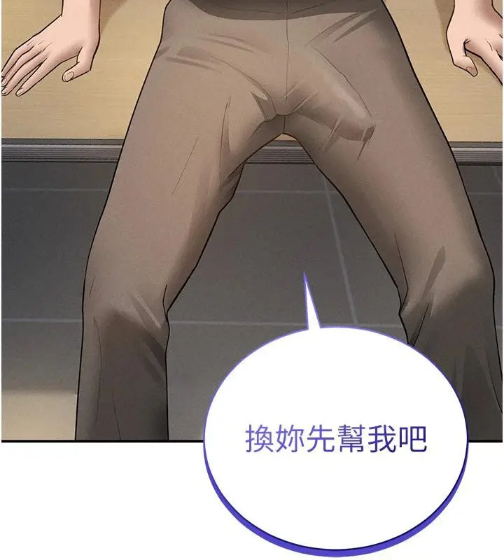 漫画《私密视角》第53话第57张图
