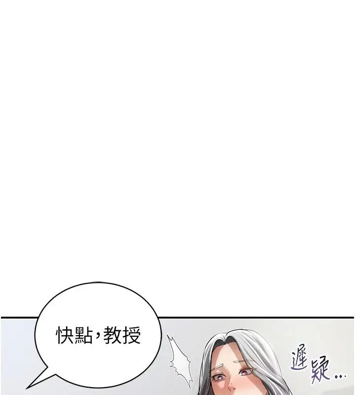 漫画《私密视角》第53话第58张图