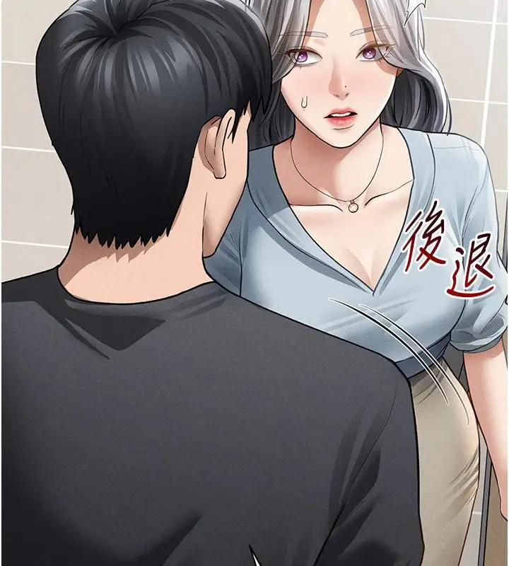 漫画《私密视角》第53话第6张图