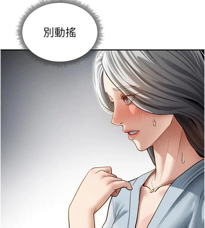 漫画《私密视角》第53话第61张图