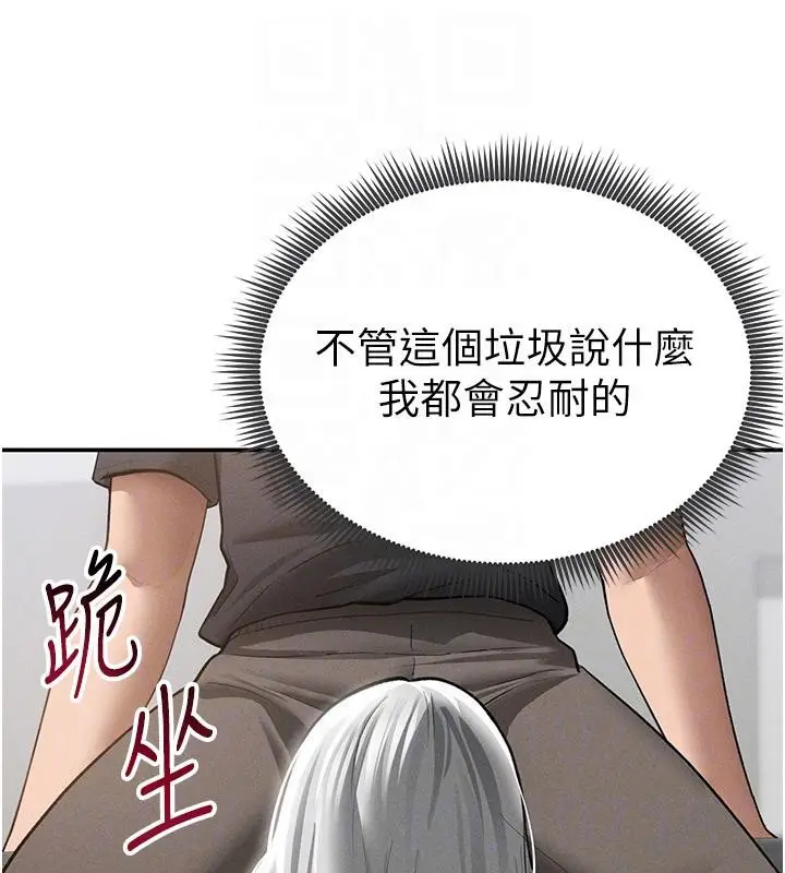 漫画《私密视角》第53话第63张图