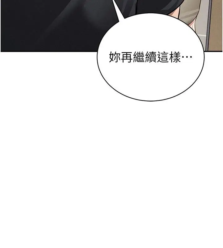 漫画《私密视角》第53话第7张图