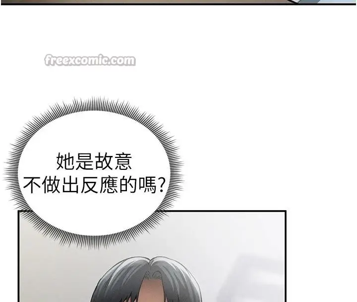 漫画《私密视角》第53话第70张图