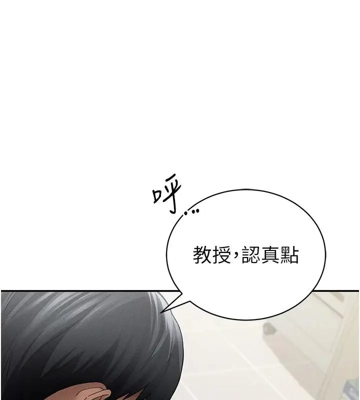 漫画《私密视角》第53话第72张图