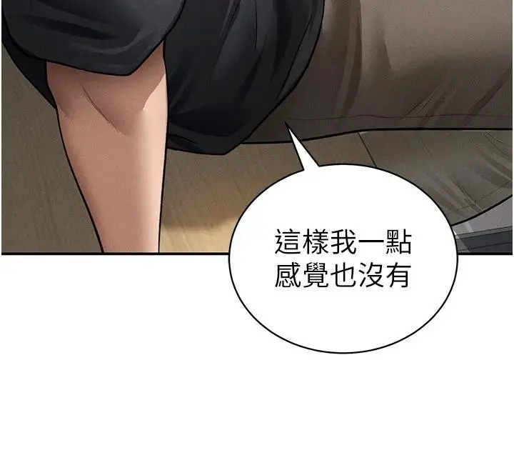 漫画《私密视角》第53话第74张图