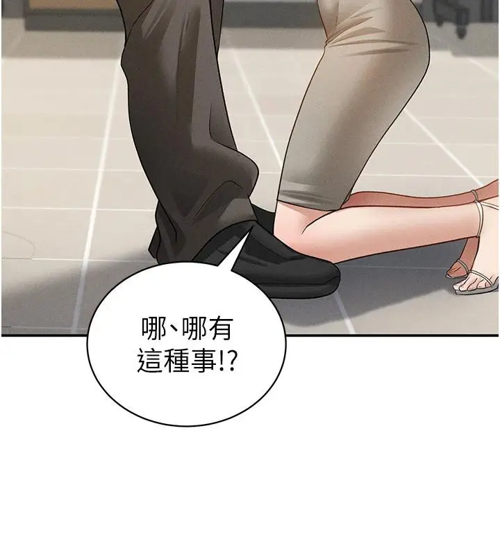 漫画《私密视角》第53话第77张图