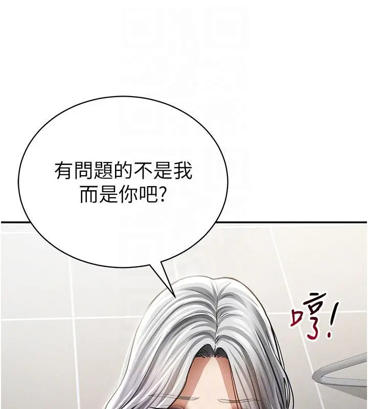 漫画《私密视角》第53话第79张图