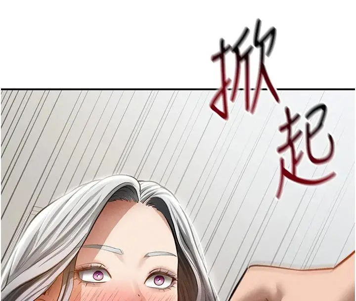 漫画《私密视角》第53话第86张图