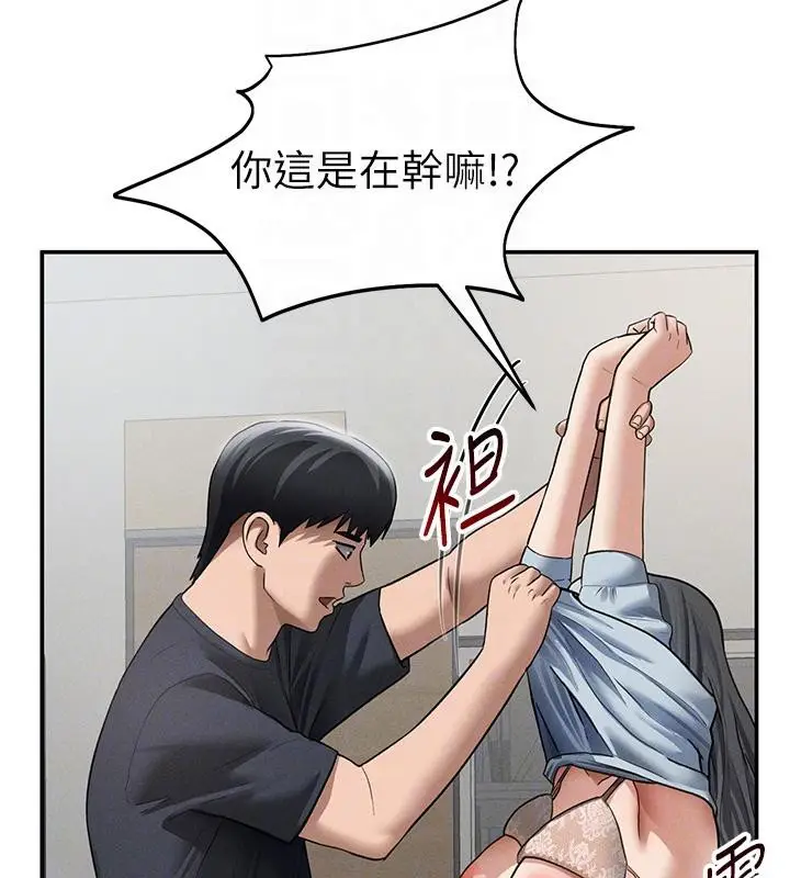 漫画《私密视角》第53话第89张图