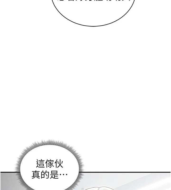 漫画《私密视角》第53话第91张图