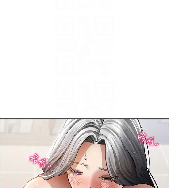 漫画《私密视角》第53话第97张图