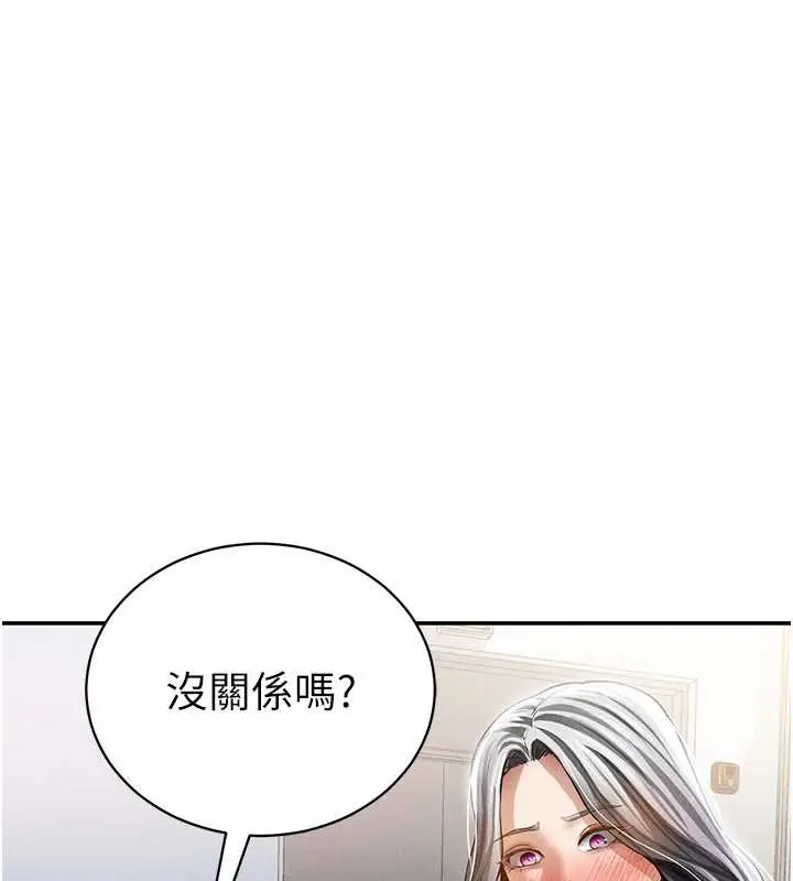 漫画《私密视角》第54话第107张图