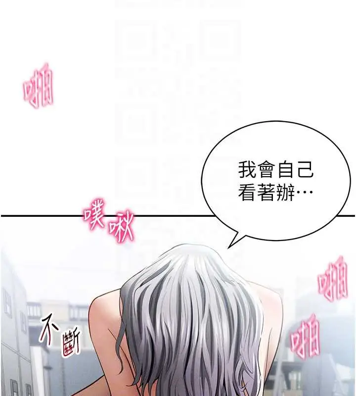 漫画《私密视角》第54话第110张图