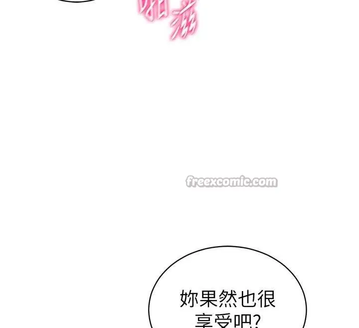 漫画《私密视角》第54话第112张图